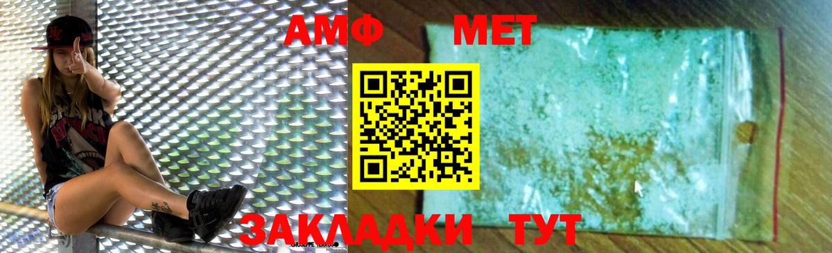 Нягань  Амфетамин  маркетплейс состав  АМФ Розовый  Вход с VPN  АМФ 