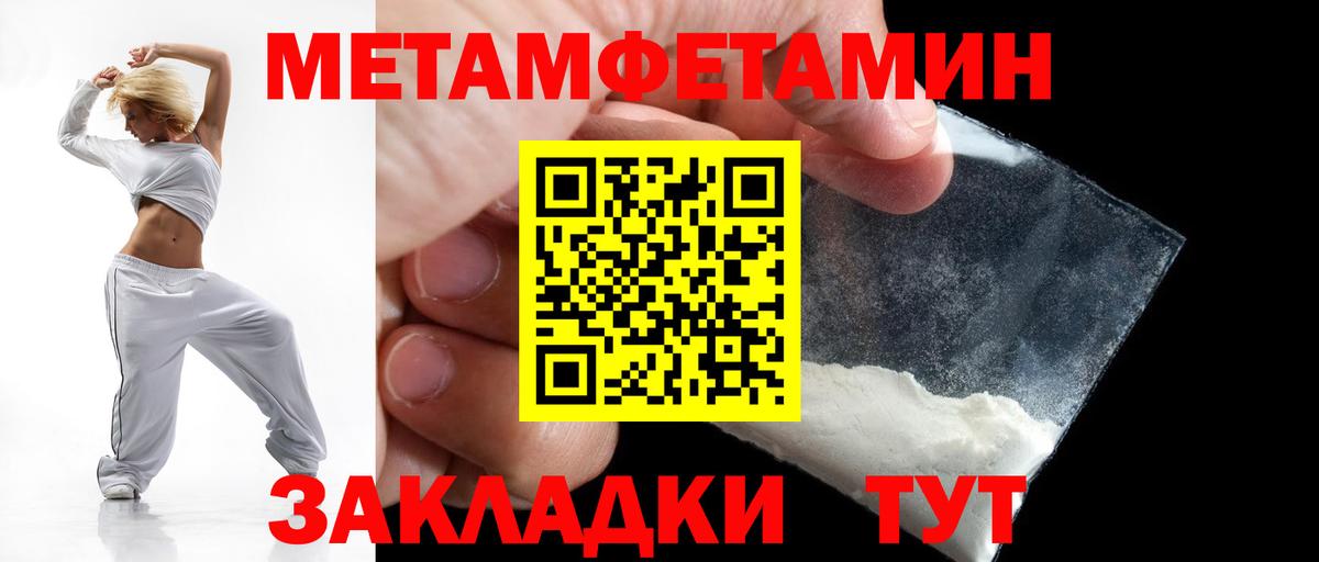 АМФЕТАМИН Premium Нягань