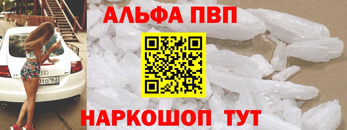 магазин  наркотиков  A PVP СК  Вход с VPN  Alfa_PVP Соль  Нягань 