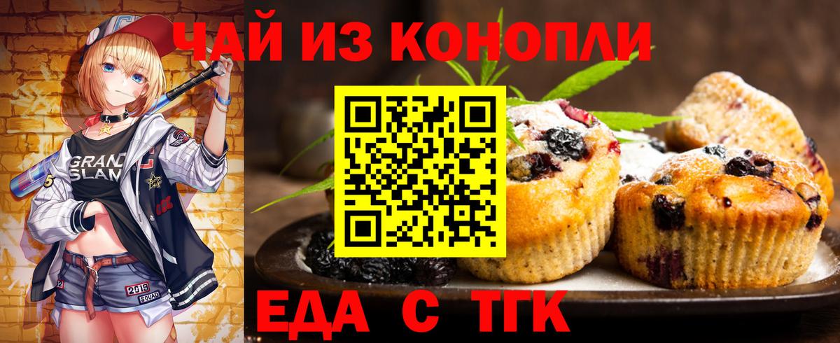 Canna-Cookies конопля Нягань