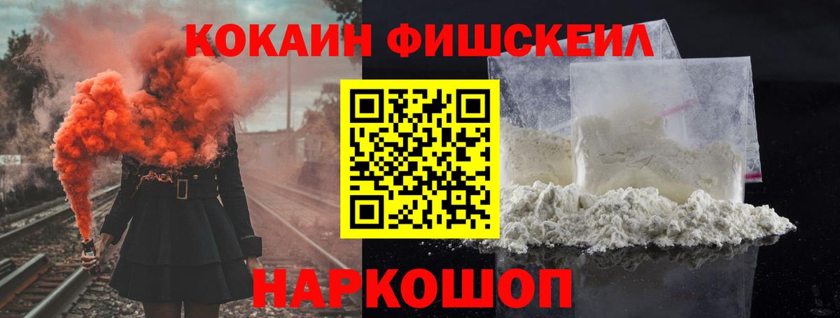 COCAIN  Cocaine Columbia  КОКАИН Fish Scale  Вход с VPN  Нягань 