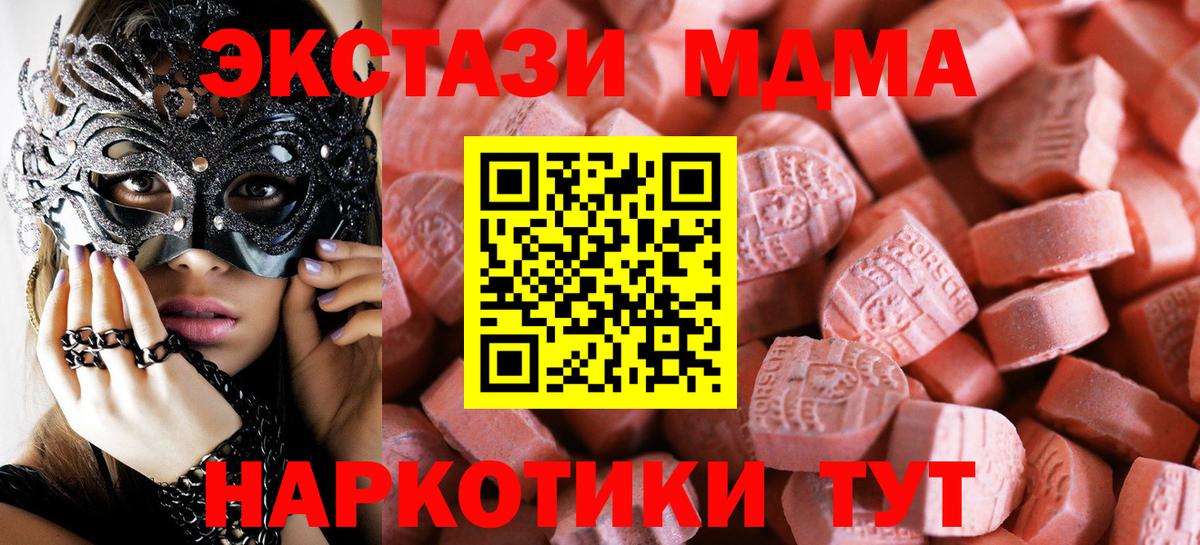 ЭКСТАЗИ VHQ  Экстази  наркотики  Вход с VPN  Ecstasy 250 мг  Нягань 