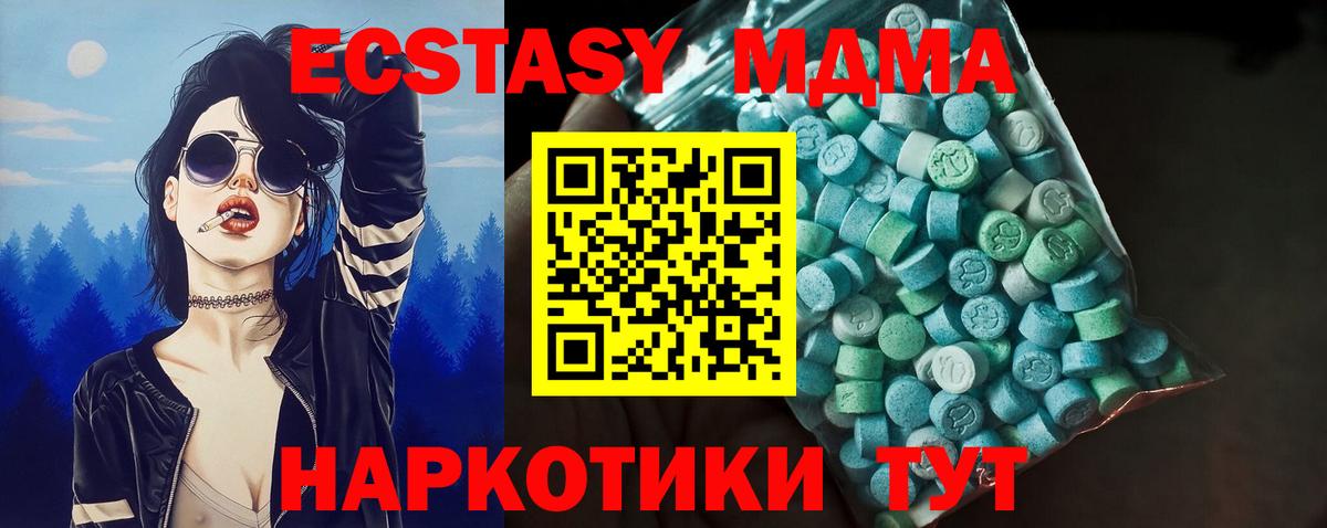 ЭКСТАЗИ 300 mg Нягань