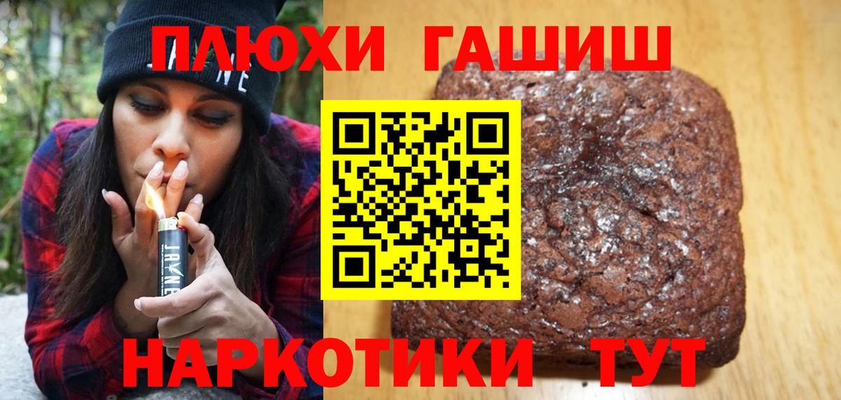 Нягань  ГАШ гашик  ГАШИШ Ice-O-Lator  Вход с VPN 