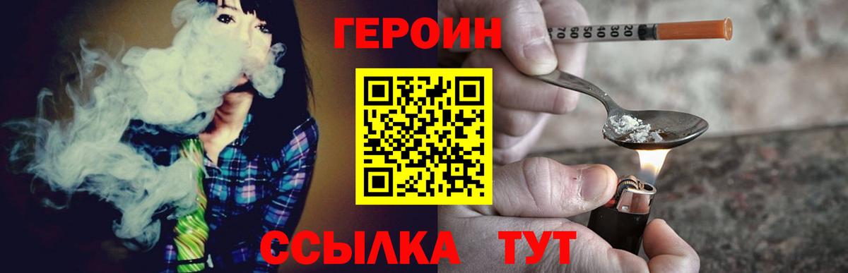 ГЕРОИН афганец Нягань