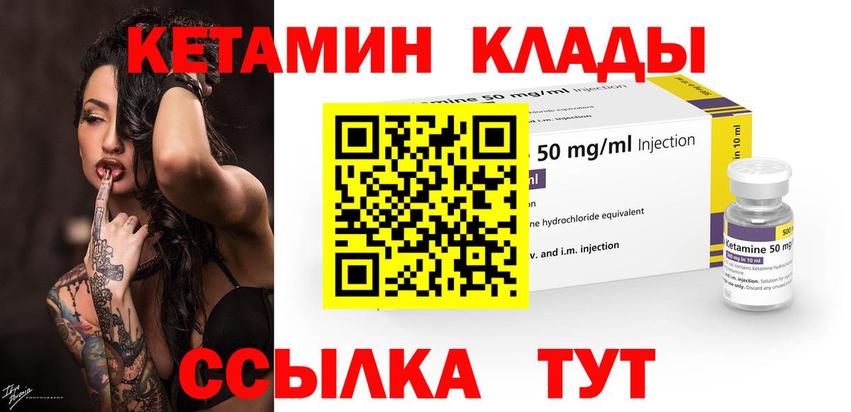 КЕТАМИН ketamine  Кетамин VHQ  Вход с VPN  Нягань 