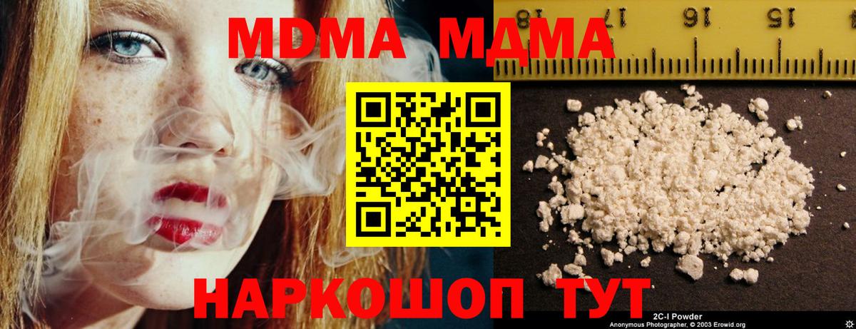 MDMA кристаллы Нягань