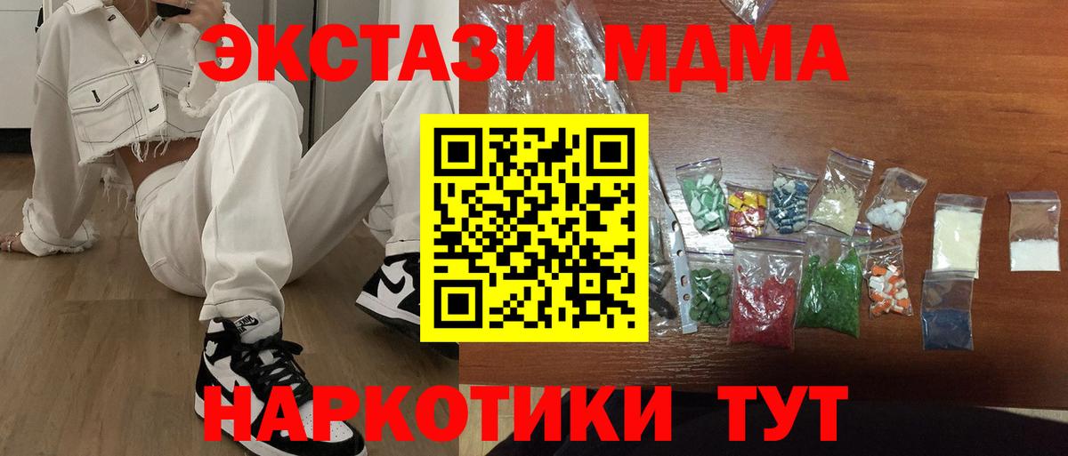 Нягань  MDMA Molly  МДМА  Вход с VPN  MDMA кристаллы 