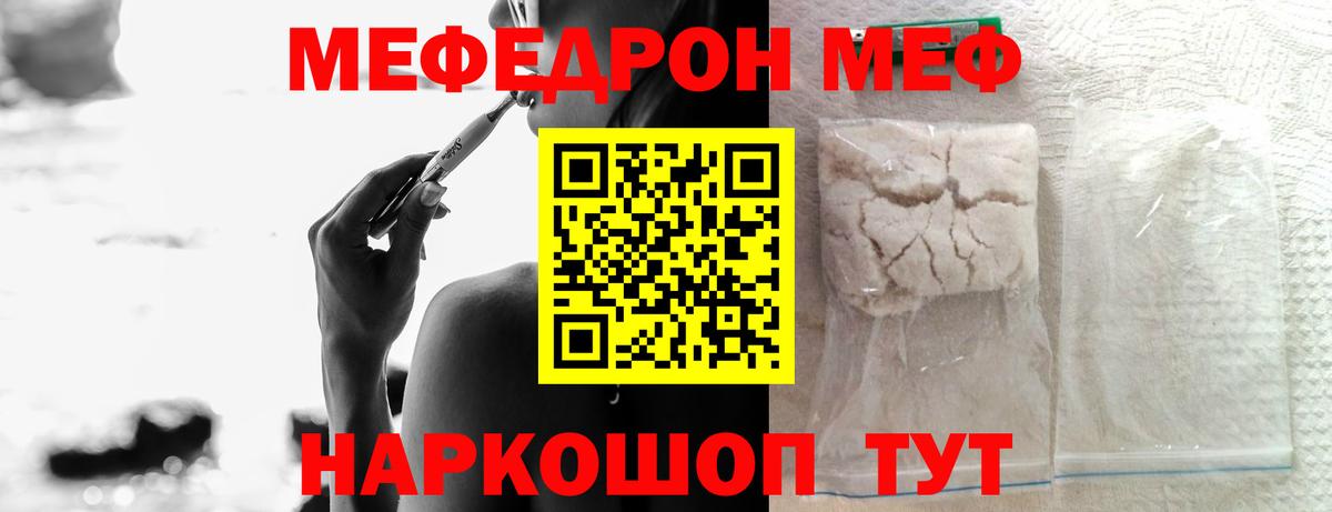 МЯУ-МЯУ  Вход с VPN  МЕФ  Нягань  МЯУ-МЯУ VHQ  МЕФ мяу мяу 