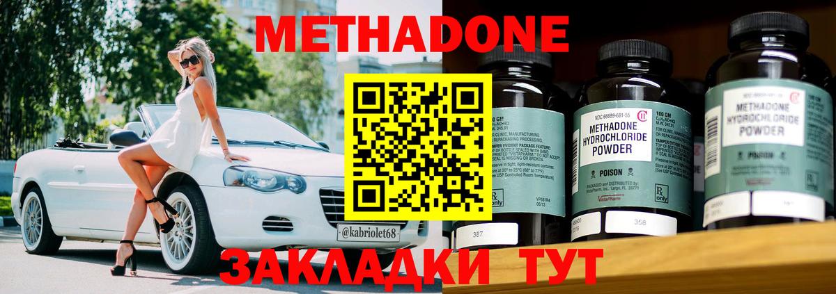 Метадон VHQ  Вход с VPN  Нягань 