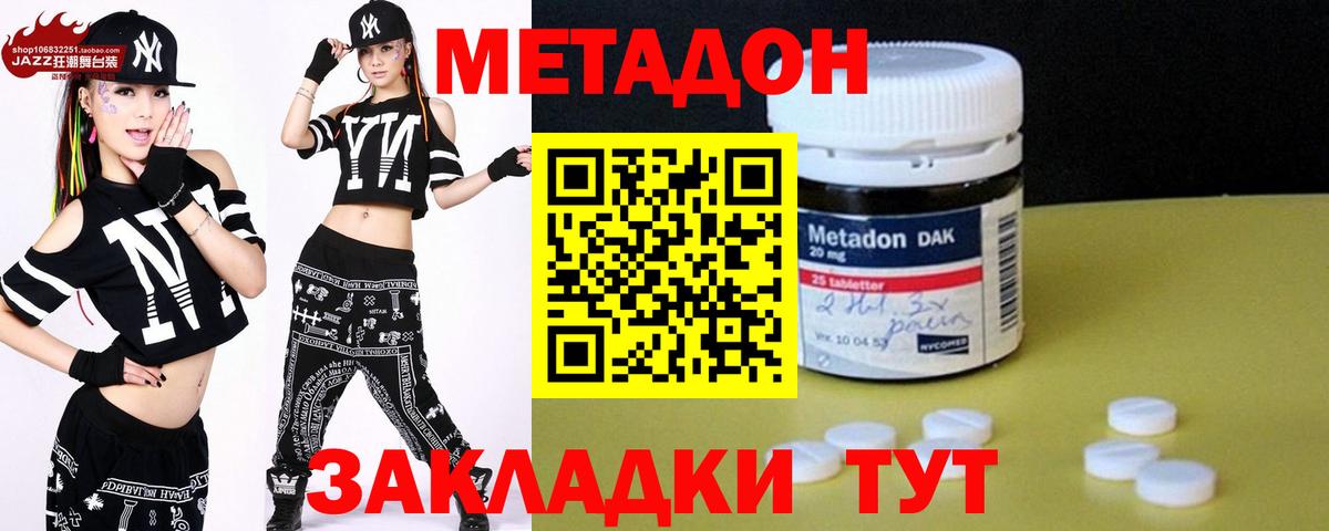 МЕТАДОН мёд Нягань
