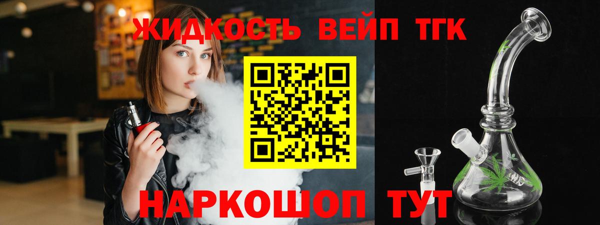 Нягань  ТГК гашишное масло  Вход с VPN 